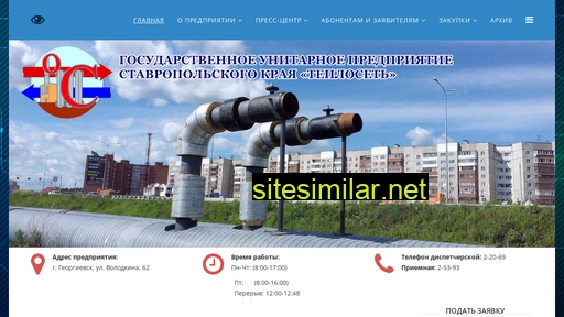 geoteploset.ru alternative sites