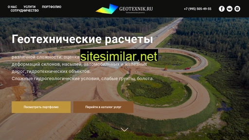 geotexnik.ru alternative sites