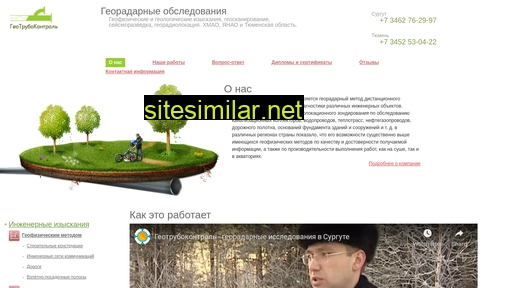 geotk.ru alternative sites