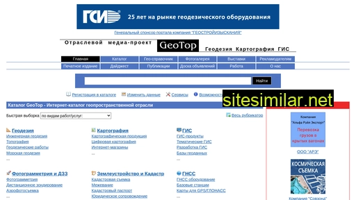 geotop.ru alternative sites