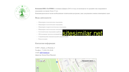 geotrix.ru alternative sites