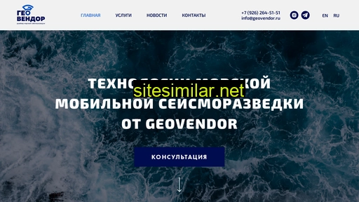 geovendor.ru alternative sites