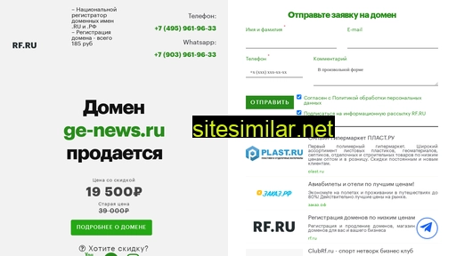 ge-news.ru alternative sites