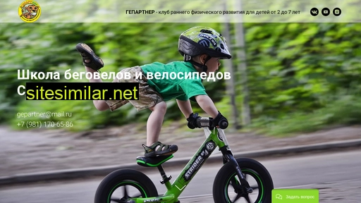 gepartner.ru alternative sites