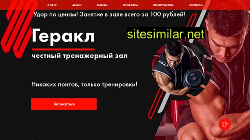 geraklgym.ru alternative sites