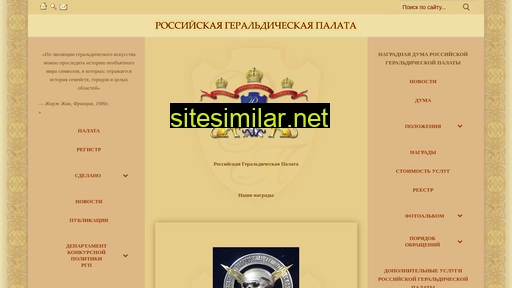 geraldica.ru alternative sites