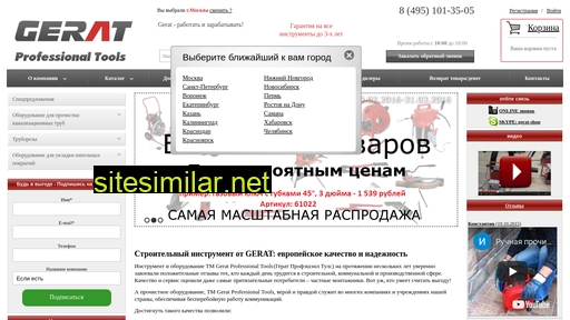 gerat-shop.ru alternative sites