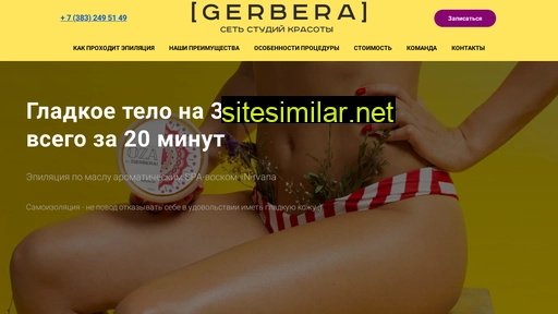 gerberansk.ru alternative sites