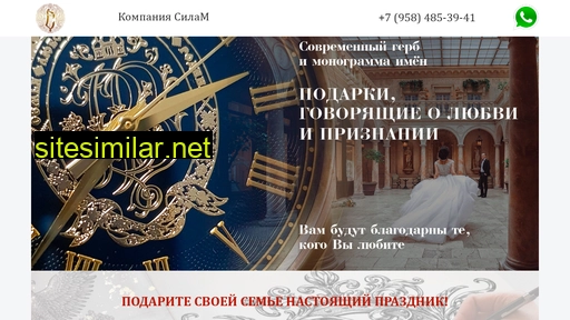 gerb-monogramma.ru alternative sites