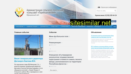 gereyhan.ru alternative sites
