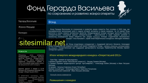 gerard.ru alternative sites