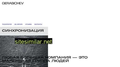 gerasichev.ru alternative sites