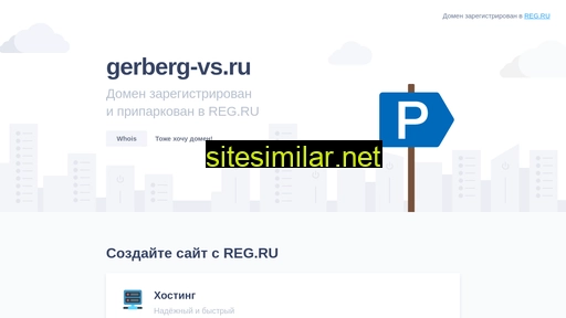 gerberg-vs.ru alternative sites