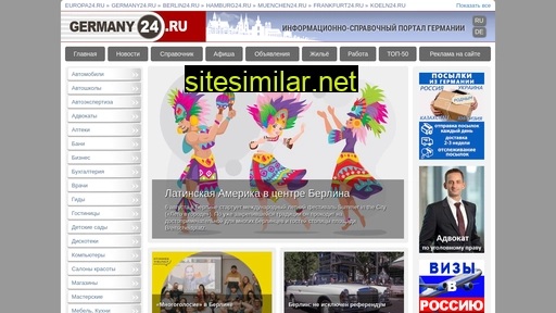 germany24.ru alternative sites