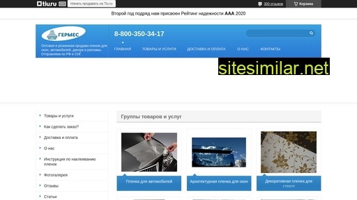 germes-nsk.ru alternative sites