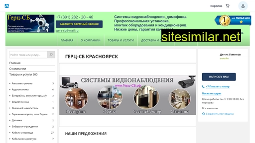 gerz-sb.ru alternative sites