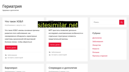geriatri.ru alternative sites