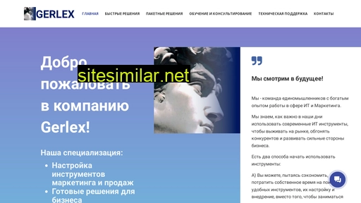 gerlex.ru alternative sites