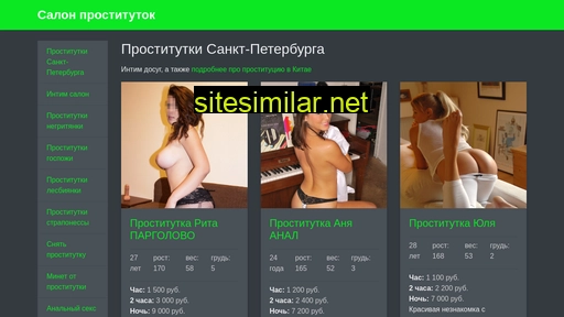 gerlsebi.ru alternative sites