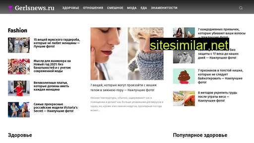 gerlsnews.ru alternative sites