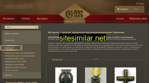 german-medal.ru alternative sites