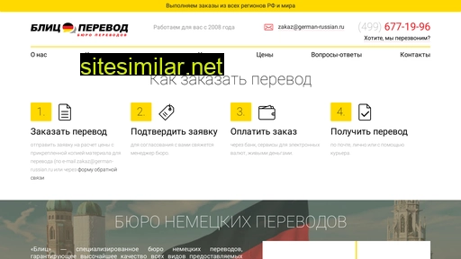german-russian.ru alternative sites