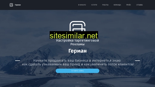 germantarget.ru alternative sites