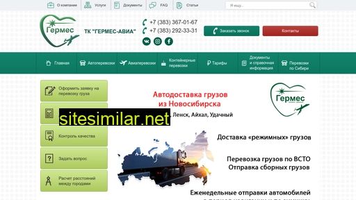germes-avia.ru alternative sites