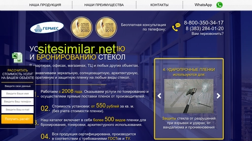 germes-ton.ru alternative sites