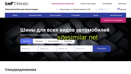 germeskrd.ru alternative sites