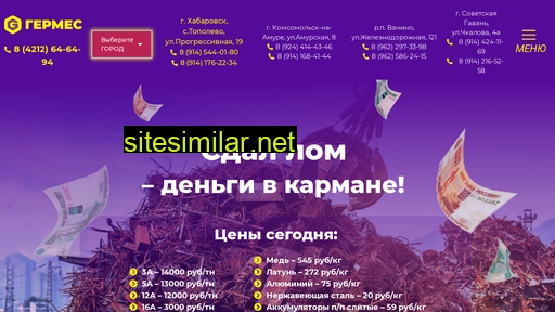 germeslom.ru alternative sites
