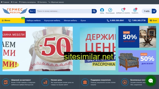 germesmebel32.ru alternative sites