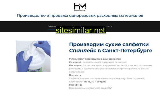 germesmedical.ru alternative sites