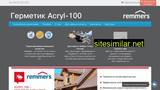 germetik-remmers.ru alternative sites