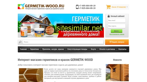 Germetik-wood similar sites