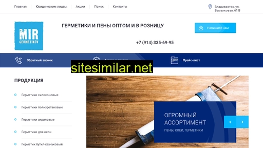 germetikdv.ru alternative sites