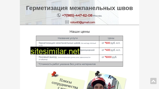 germetpanel.ru alternative sites