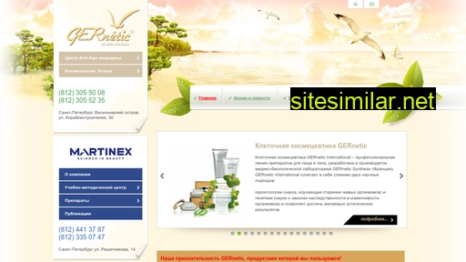 gerneticspb.ru alternative sites