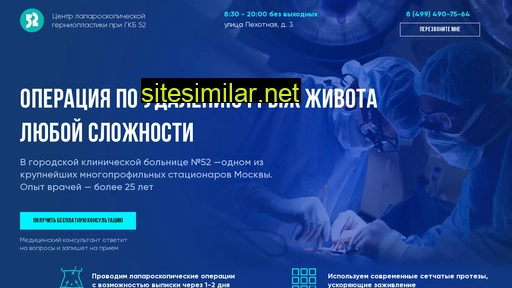 gernioplastika.ru alternative sites