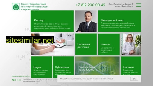 gerontology.ru alternative sites