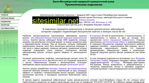 ger-uro.ru alternative sites