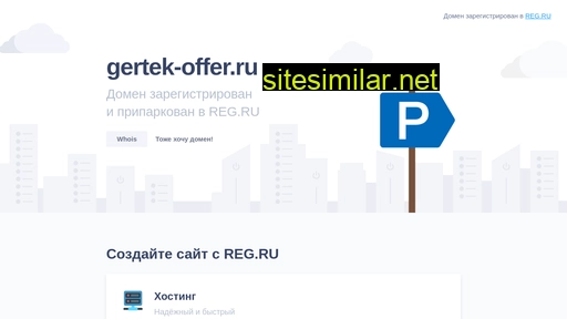 Gertek-offer similar sites