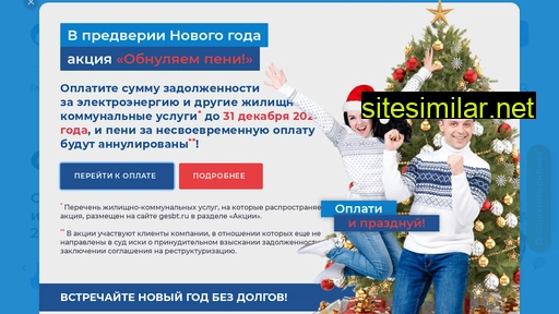 gesbt.ru alternative sites