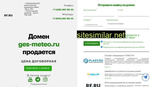 ges-meteo.ru alternative sites