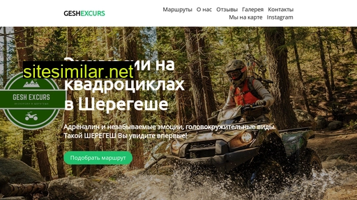 gesh-excurs.ru alternative sites