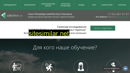 geshtaltkirov.ru alternative sites