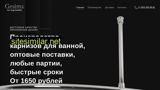 gesims.ru alternative sites