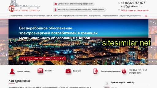 geskirov.ru alternative sites