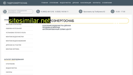 gesrus.ru alternative sites