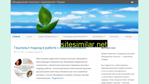 gestalt-perm.ru alternative sites